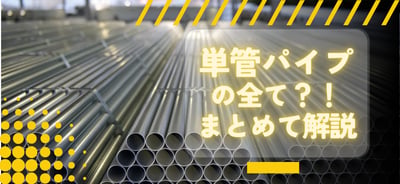 単管　ジョイント等、まとめて　DIY 単管パイプを使ったDIY